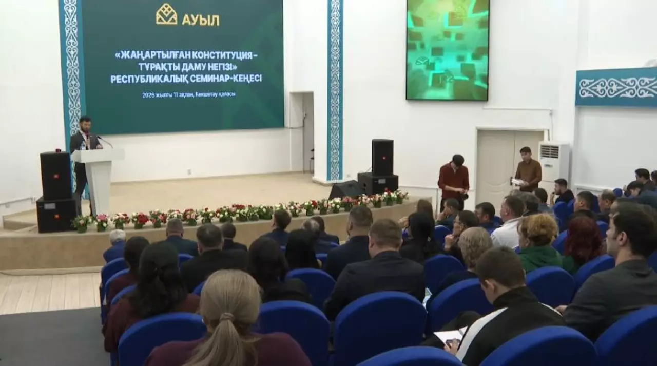 Проект новой Конституции обсудили на семинаре в Кокшетау
