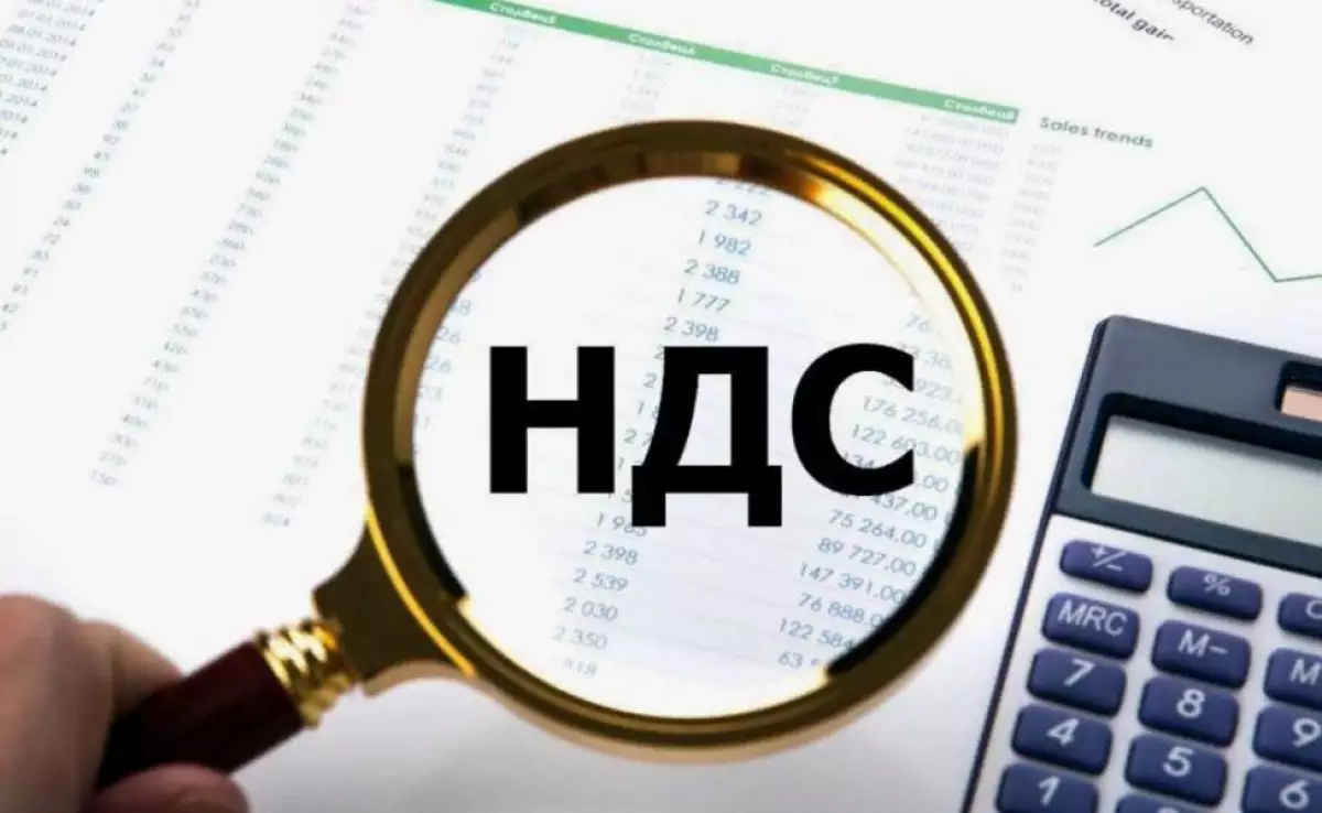 Для какой отрасли отменяют НДС в Казахстане
