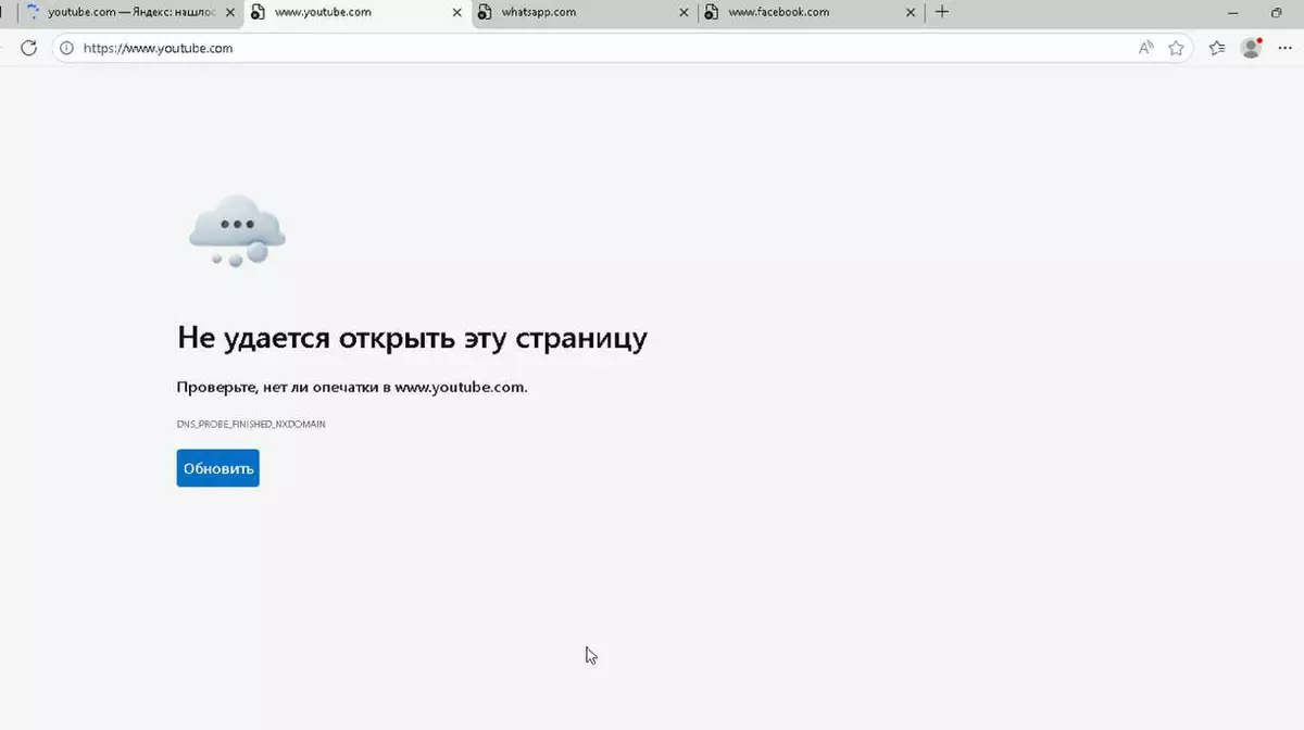 WhatsApp и YouTube полностью заблокированы в России — доступ только через VPN