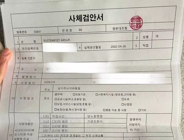 Қаңтарда үйіне айтпай кеткен: Кореяға жұмыс істеуге кеткен қазақ қызы қаза болды