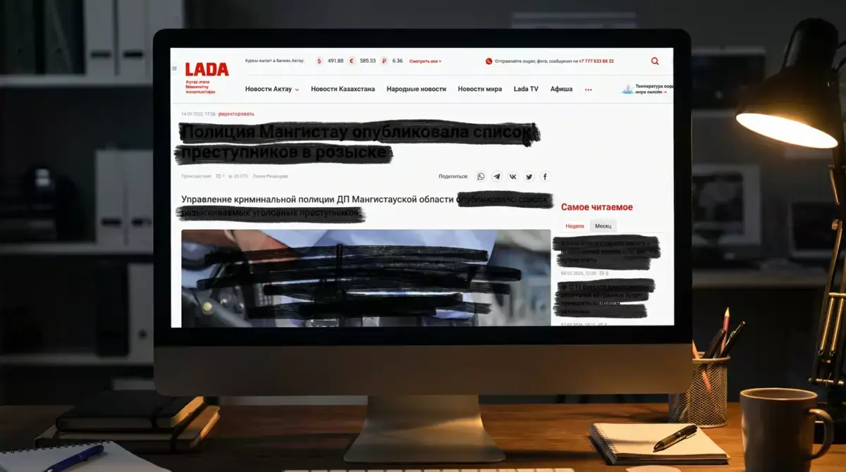 Право на забвение. Касается ли оно всех? - новости на Lada.kz 11.02.2026