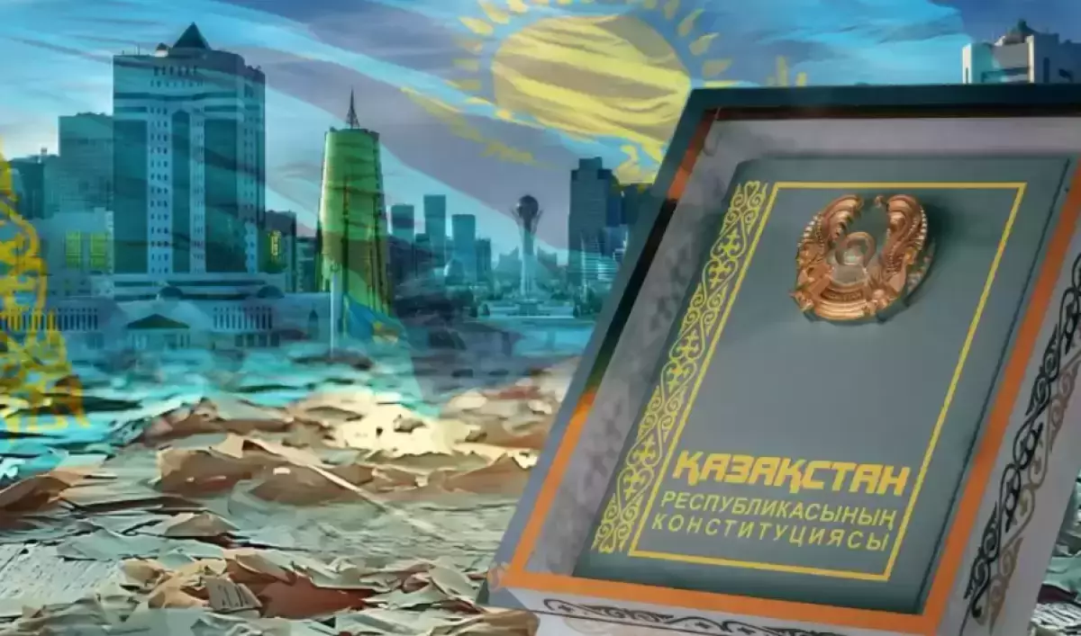 Конституцияның жаңартылған нұсқасы жарияланды