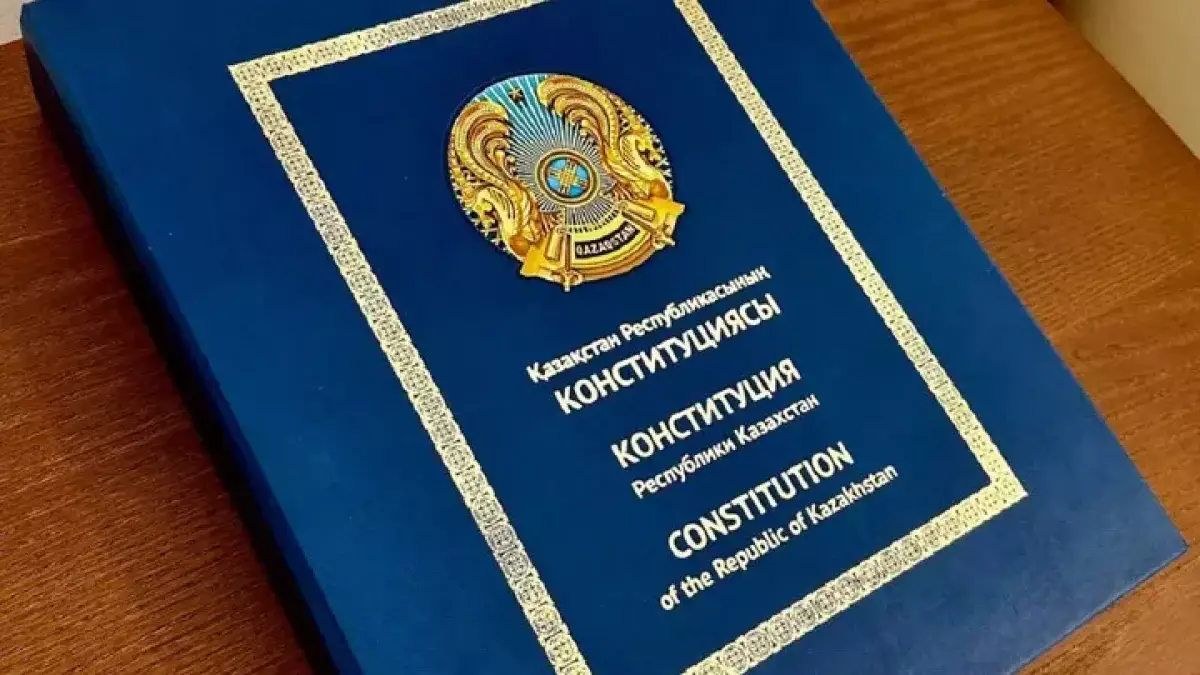 В Казахстане опубликован окончательный текст новой Конституции