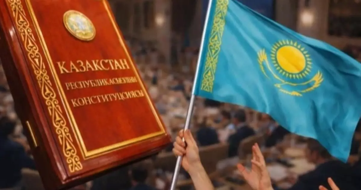  Елімізде жаңа Конституцияның жобасы жария етілді 