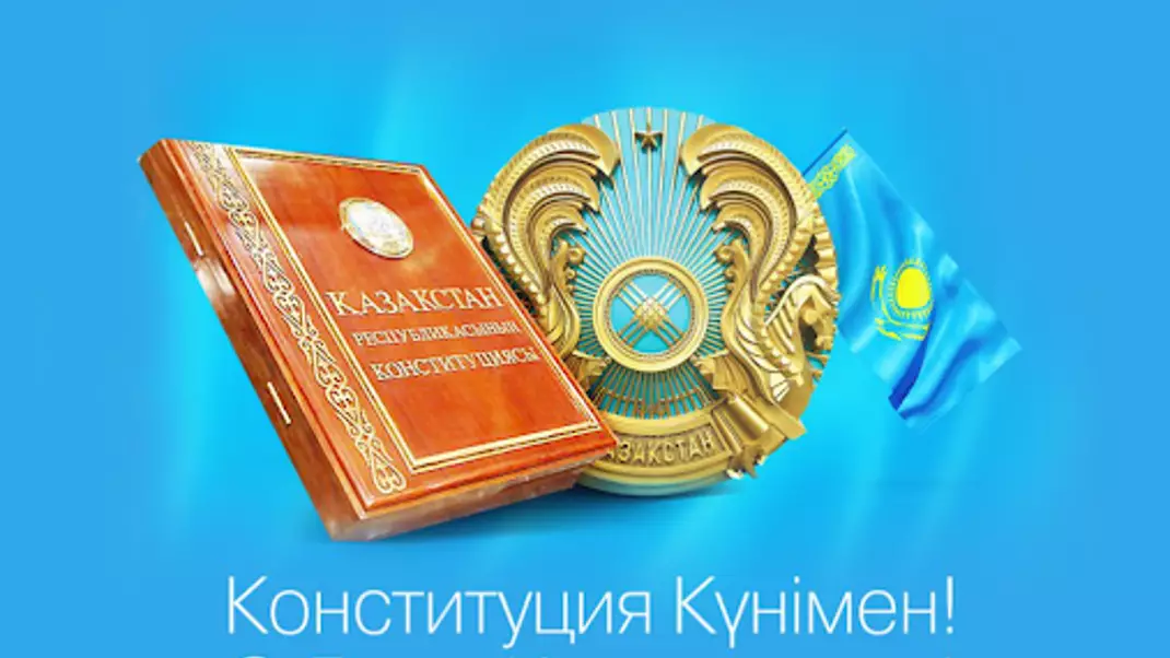 Конституция күні өзгерді, енді қай күн таңдалады?