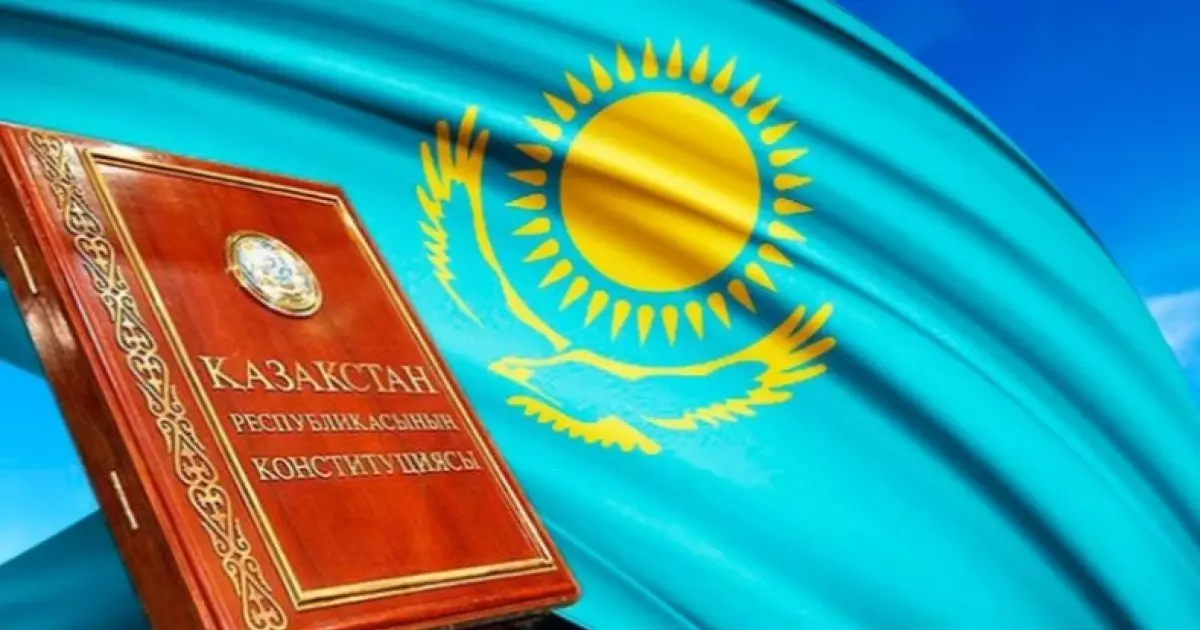  Конституция күнін қай кезде атап өтетініміз айтылды 