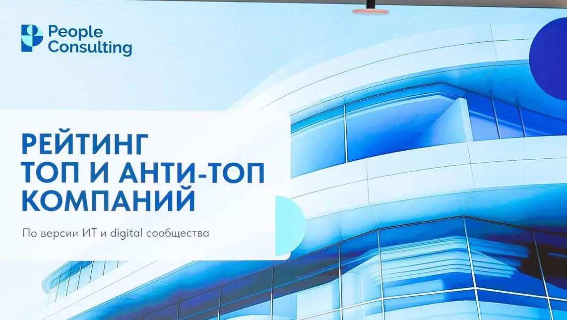 Yandex Qazaqstan признан самым привлекательным работодателем для IT-специалистов Казахстана