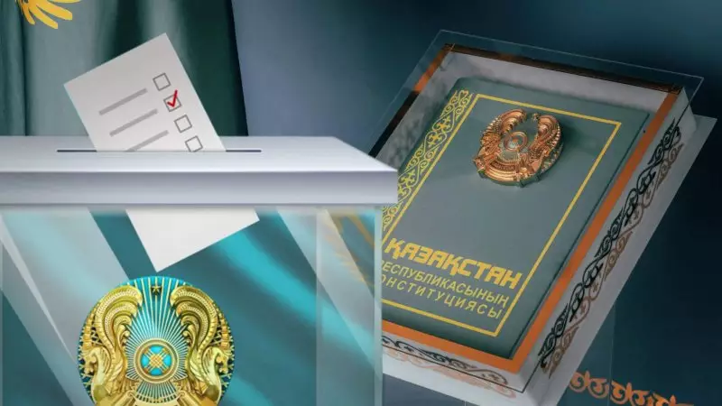 Когда будут оглашены результаты референдума в Казахстане