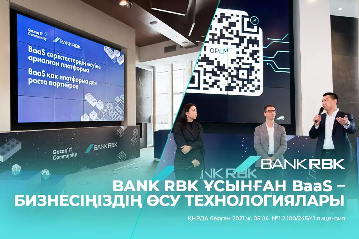 Шекарасыз банкинг: Bank RBK технологиялары бизнестің өсуін қалай жеделдетеді