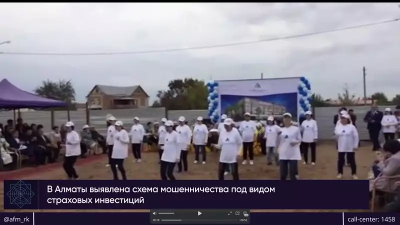 Украли больше полумиллиарда: аферу с инвестициями раскрыли в Алматы