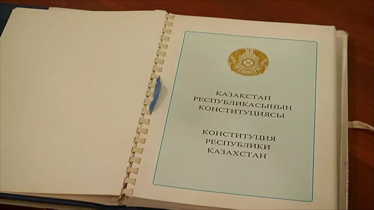 Жаңа Конституция жобасы асығыс жазылған жоқ - сарапшы