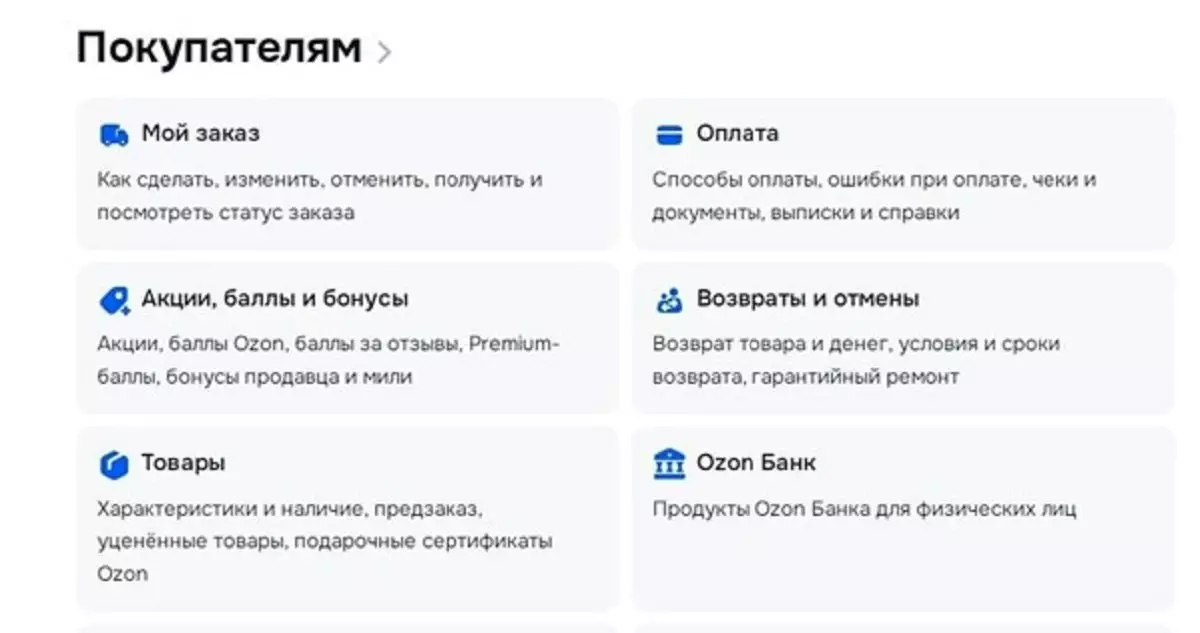 Ozon Казахстан: как делать заказы, о доставке и возвратах