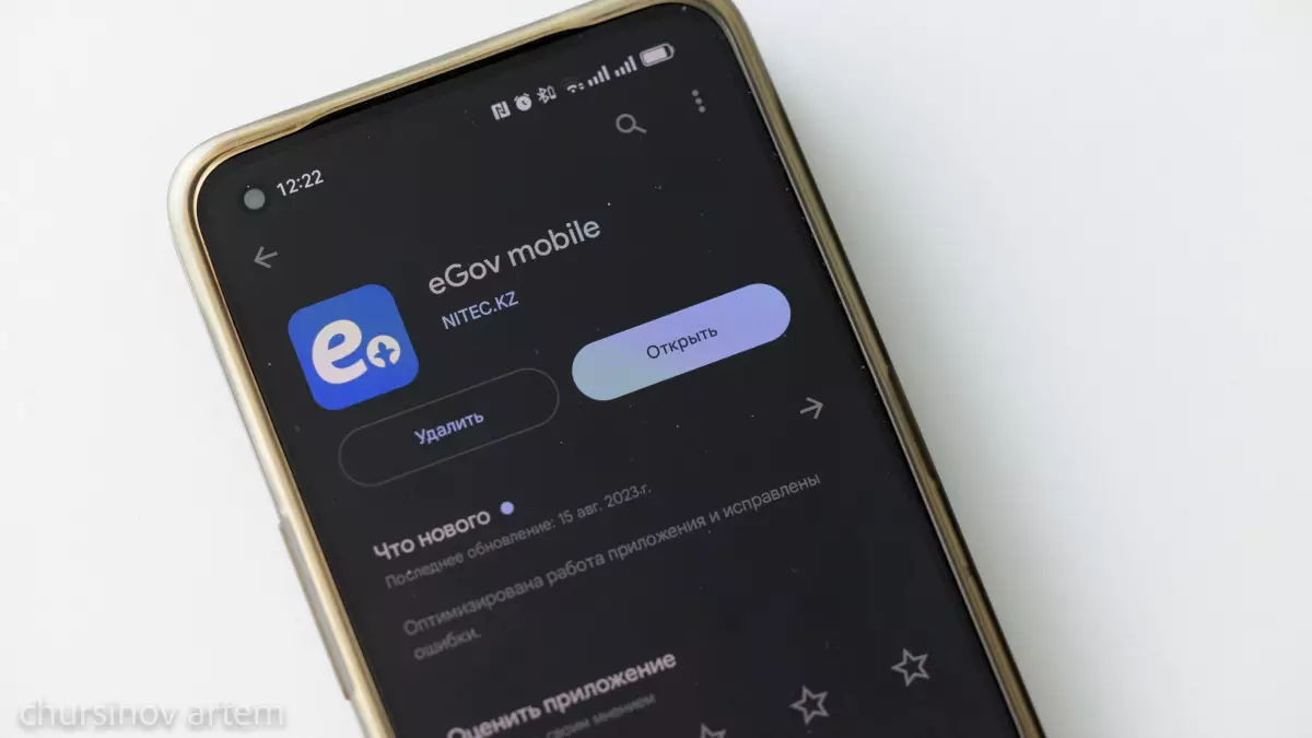 Ақшалай төлем немесе материалдық қолдау: eGov Mobile-да тағы бір қызмет іске қосылды