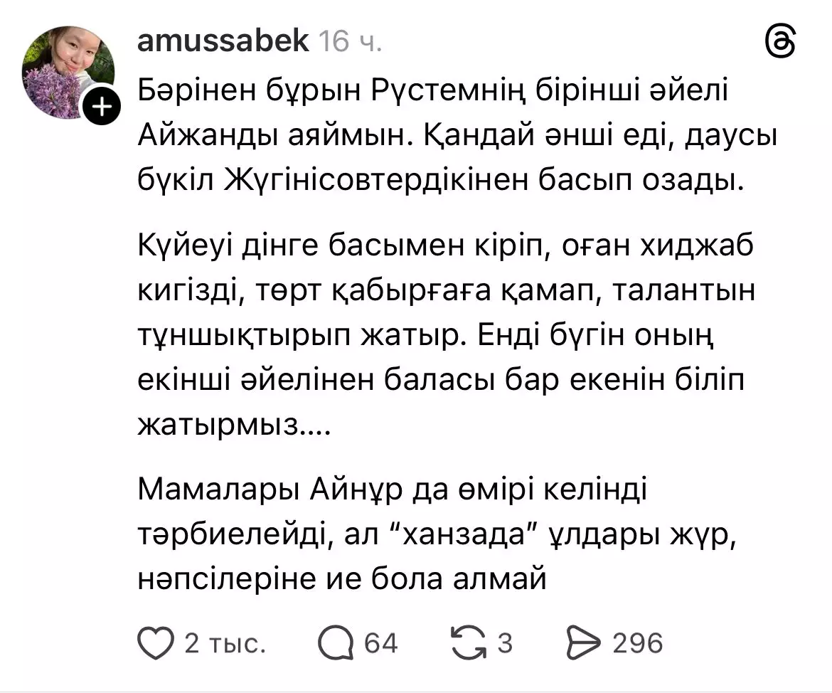 «Екінші әйелінен баласы бар»: Дінге бет бұрған Рүстем Жүгінісовтың бірінші әйелімен ажырасқаны туралы хабар тарады