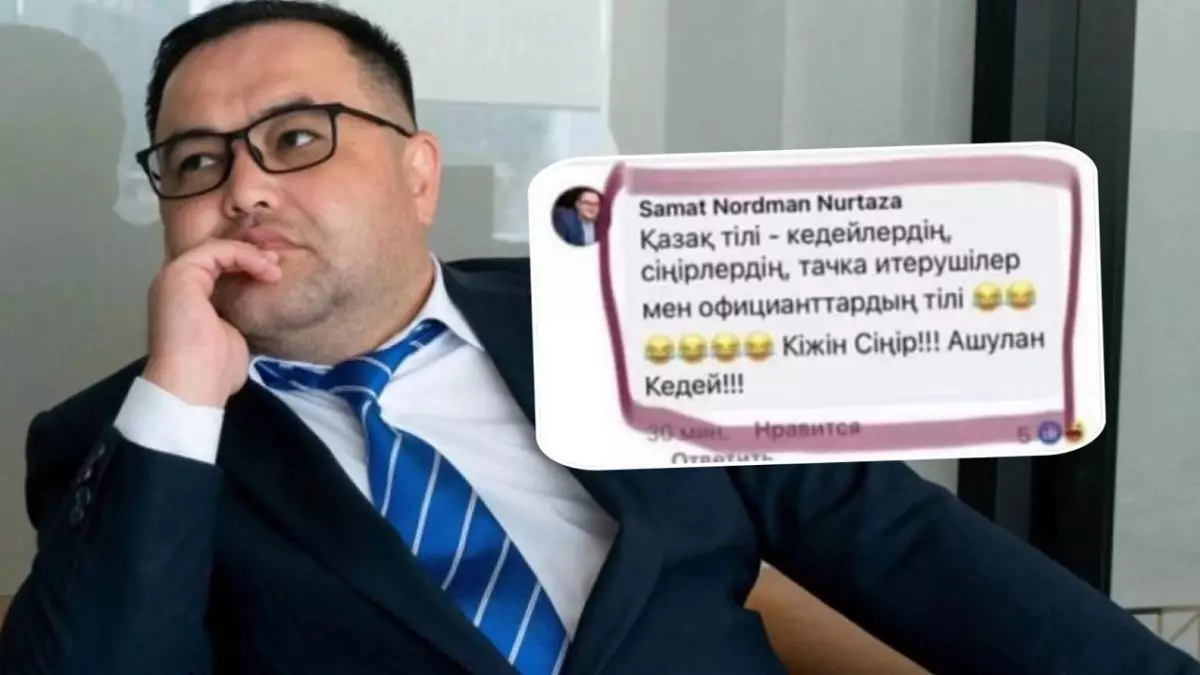 «Қазақ тілі – кедейлердің, тачка итерушілер мен официанттардың тілі»: Депутаттың сөзі қызу талқыға түсті