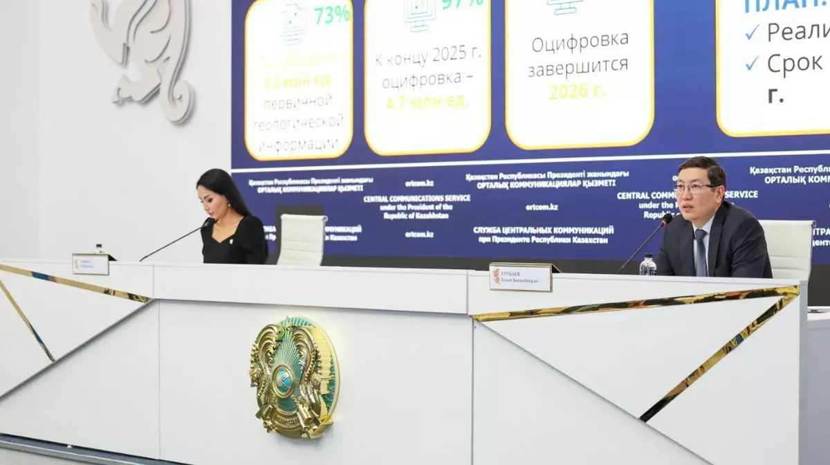 Казахстан оцифровал 97,5% геологических данных и внедряет ИИ для поиска месторождений