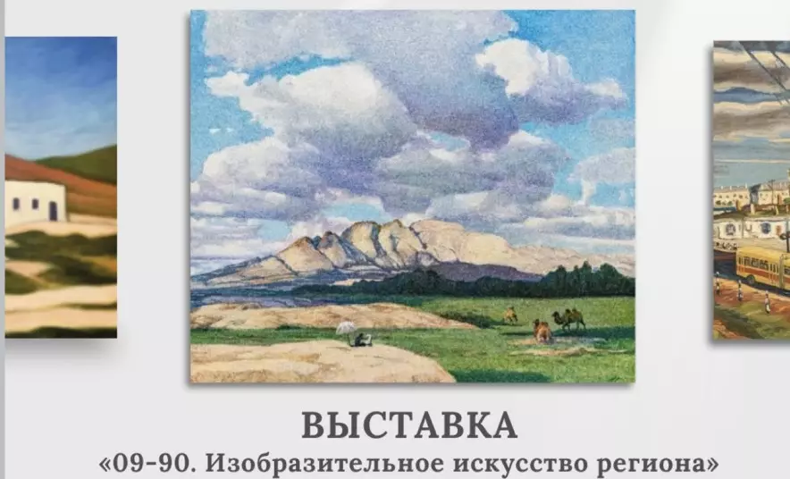 В Караганде открылась выставка к 90-летию области