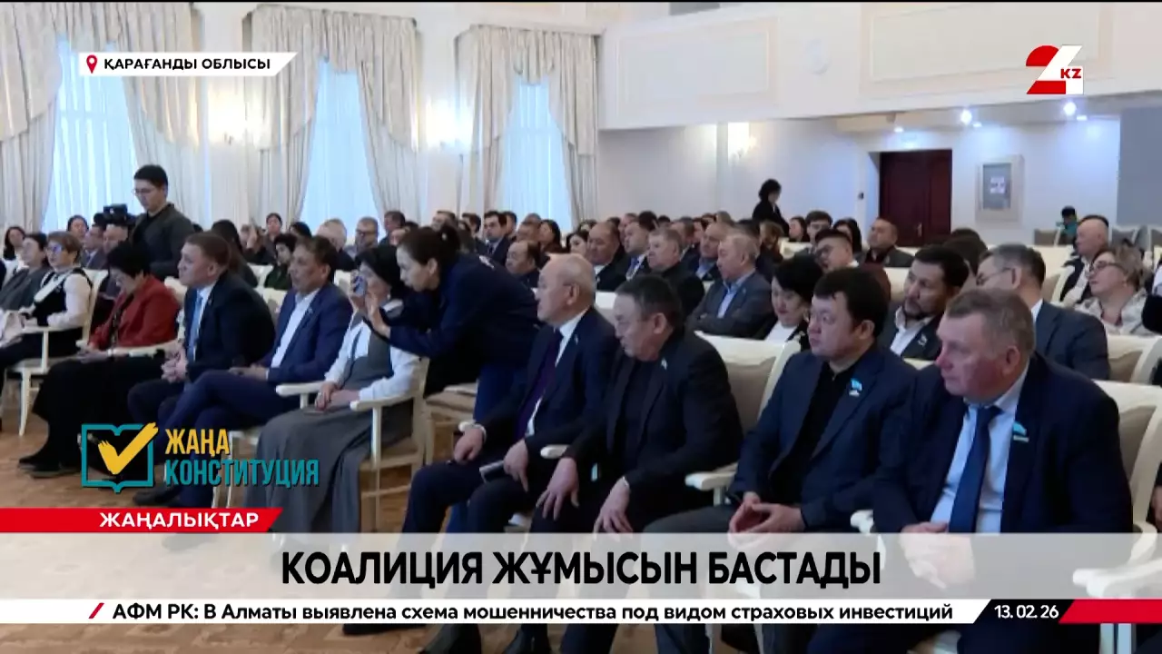 Қарағанды облысында жаңа Конституция жобасын талқылауға арналған коалиция жұмысын бастады