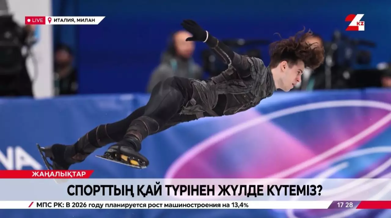 Спорттың қай түрінен жүлде күтеміз?