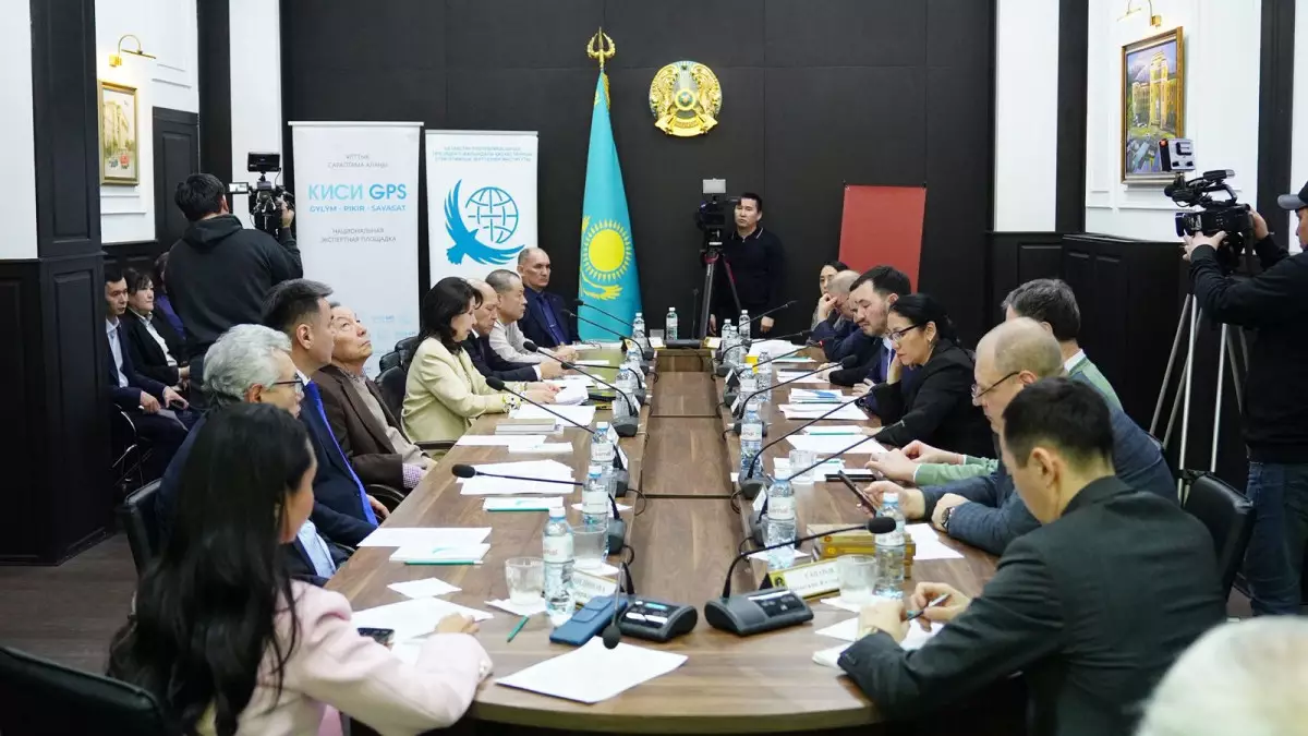 Алматыда КИСИ GPS алаңында жаңа Конституцияның құндылықтық бағдарлалары талқыланды