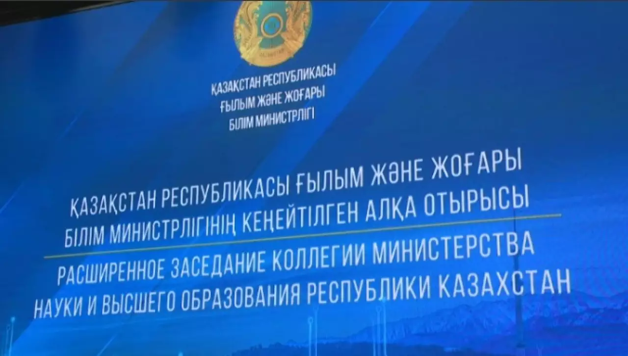 Состоялось расширенное заседание коллегии МНВО