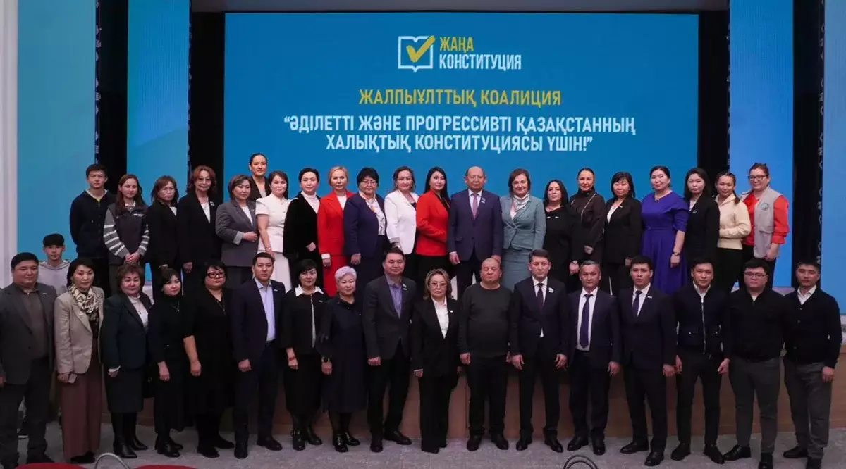 Алматы облысында жаңа Конституцияны қолдайтын өңірлік коалиция құрылды
