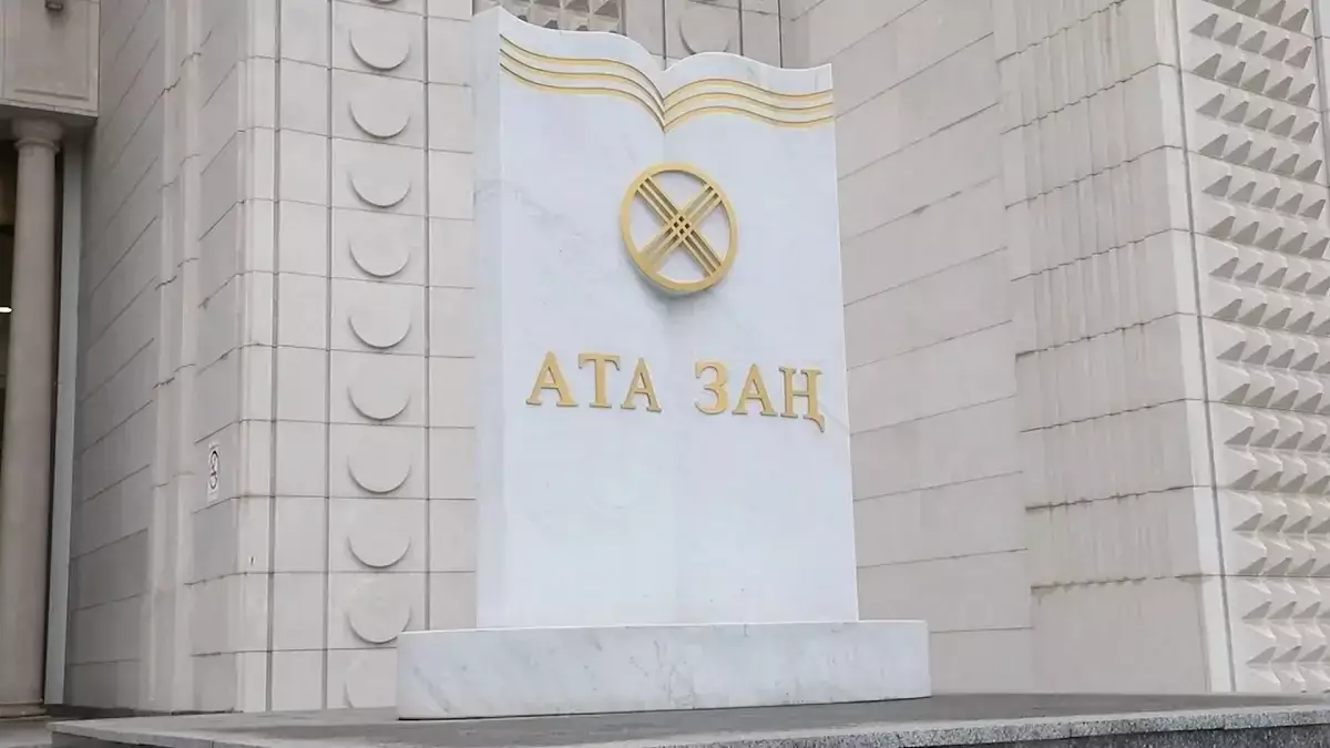 «Референдум–2026»: стартовал онлайн-марафон о проекте новой Конституции Казахстана