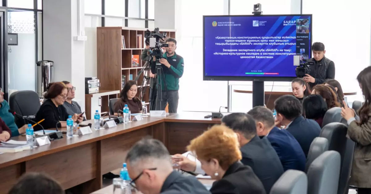  Астанада тарихи-мәдени мұраның конституциялық құндылықтар жүйесіндегі рөлі талқыланды 