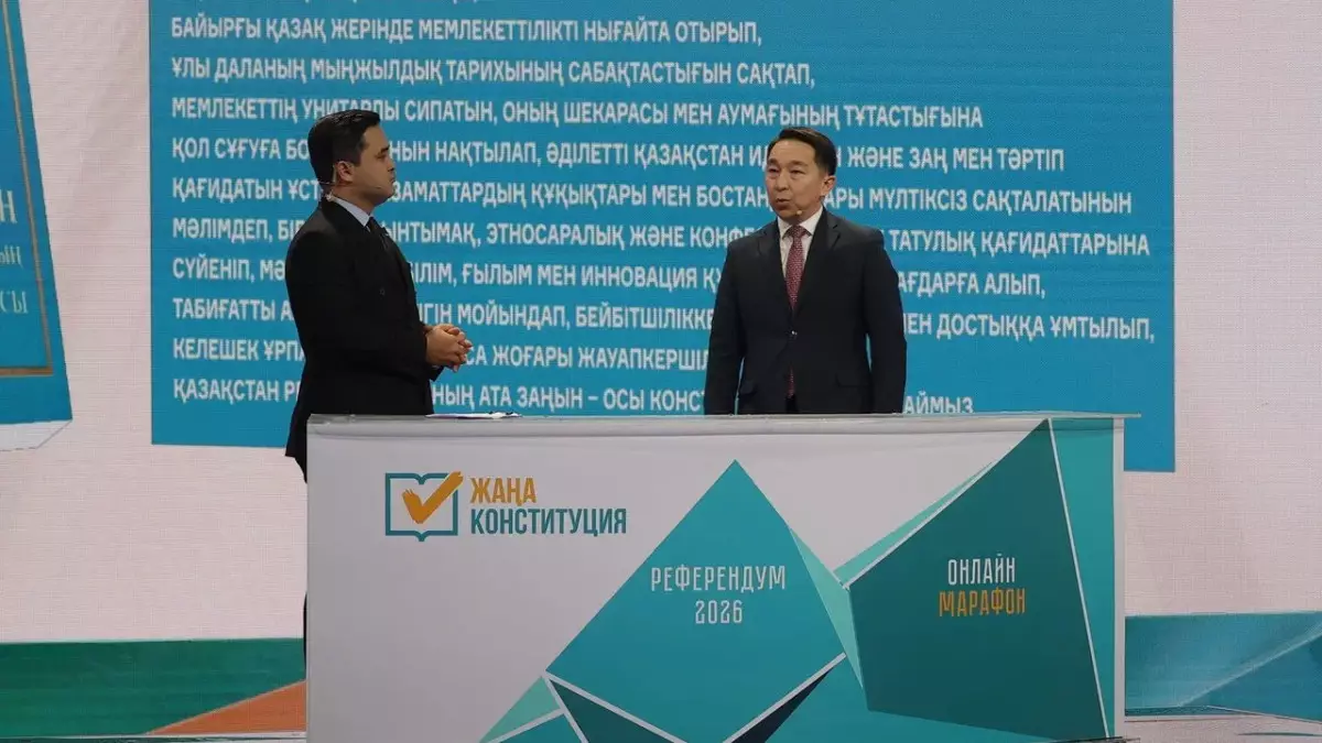 Бақыт Нұрмұханов рассказал о значении проекта новой Конституции