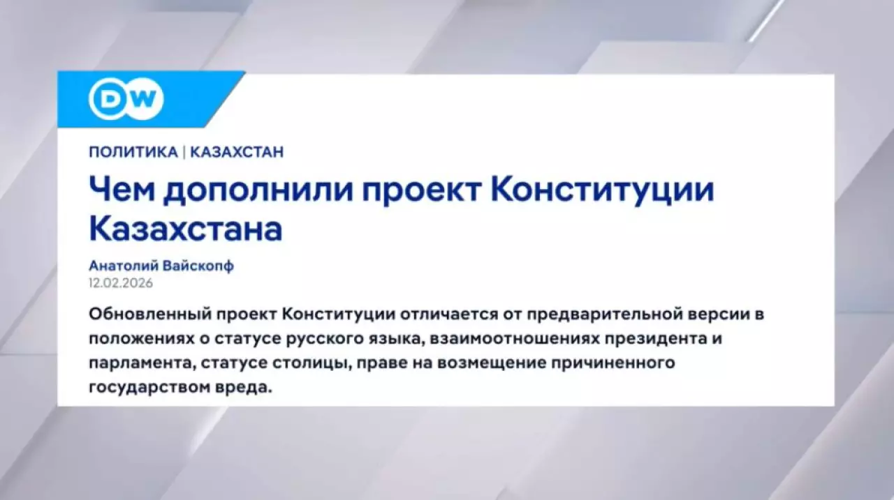 Корреспондент DW назвал ключевые отличия новой версии Конституции