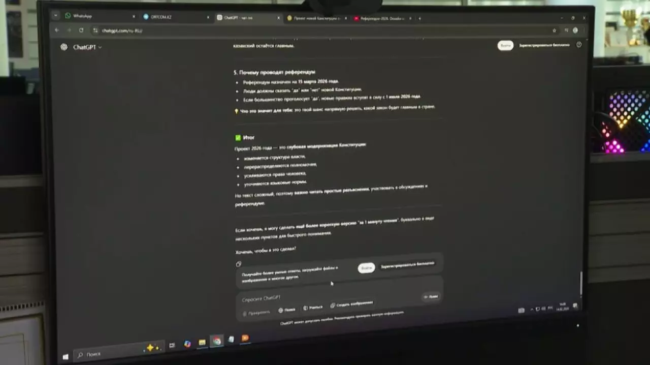 Конституция Казахстана глазами ChatGPT