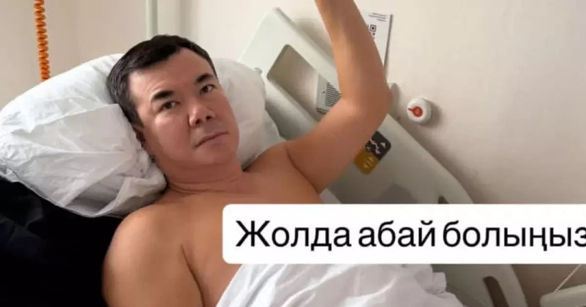 «Жолда абай болыңыздар!»: Нұрлан Қоянбаев ауруханаға түсіп қалды (ФОТО)