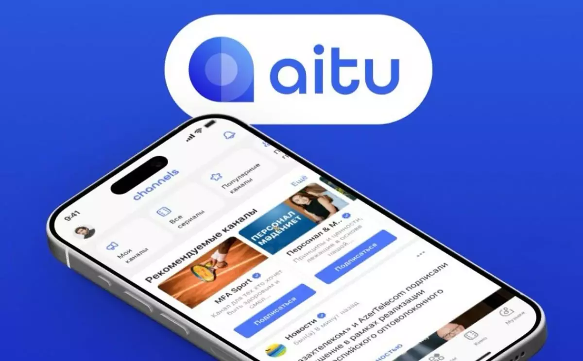 РК развивает собственные ИИ-модели: чем KazLLM отличается от ChatGPT