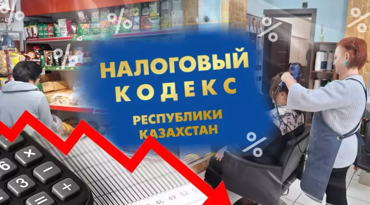 «Шықпа, жаным, шықпа: Қазақстанда микробизнес ҚҚС-тың өсуіне қалай бейімделіп жатыр?