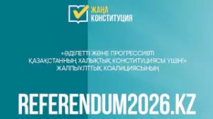 Халықтық Конституция үшін коалициясының сайты іске қосылды