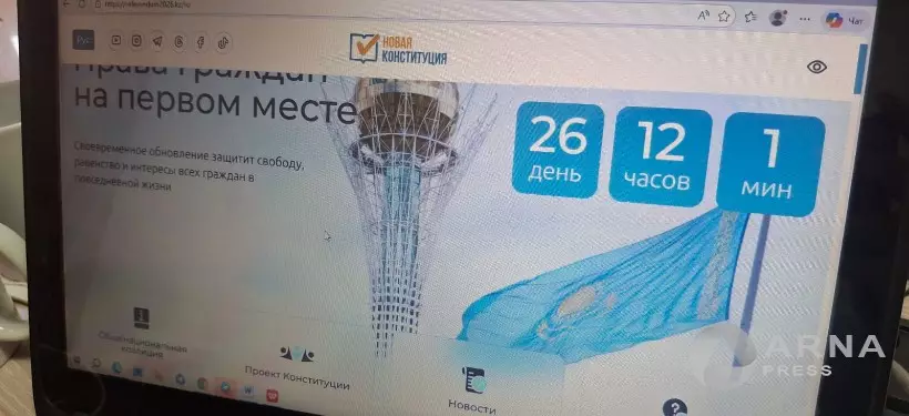 Посвященный проекту новой Конституции сайт запустили в Казахстане