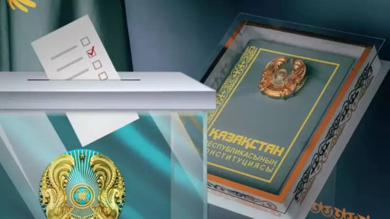 На какой вопрос должны будут ответить казахстанцы на референдуме
