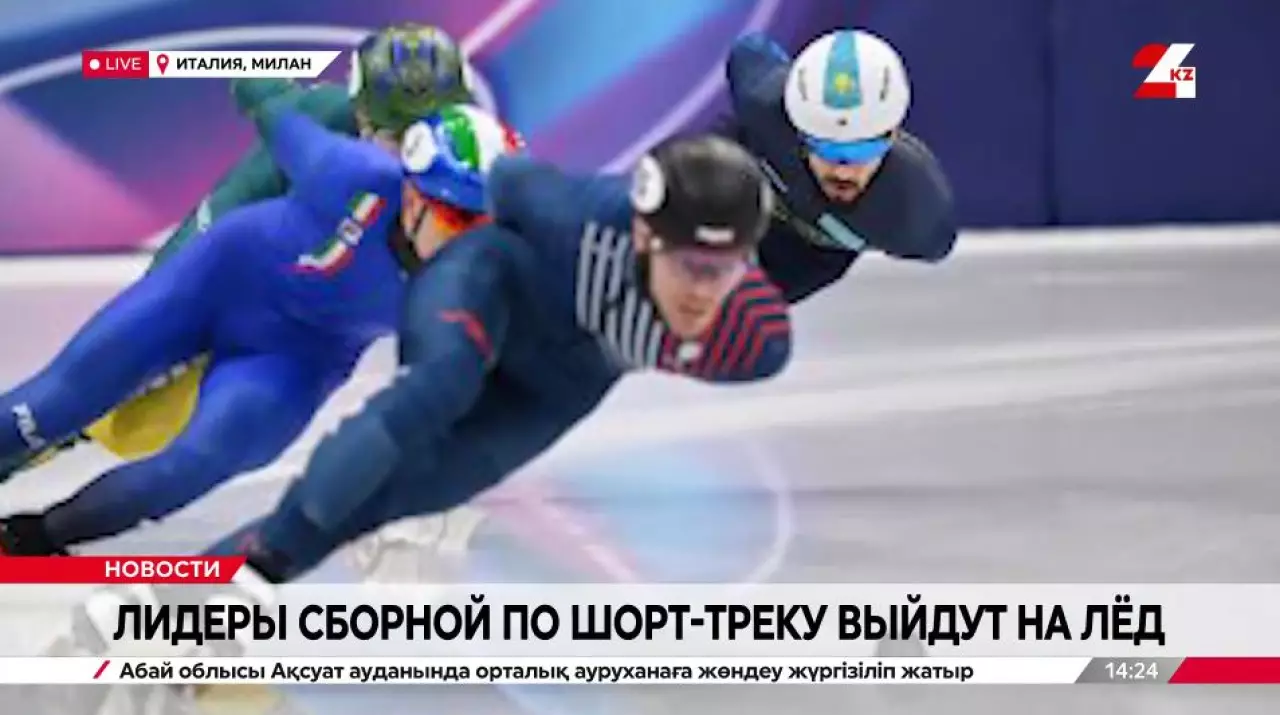 Лидеры сборной по шорт-треку выйдут на лед. LIVE