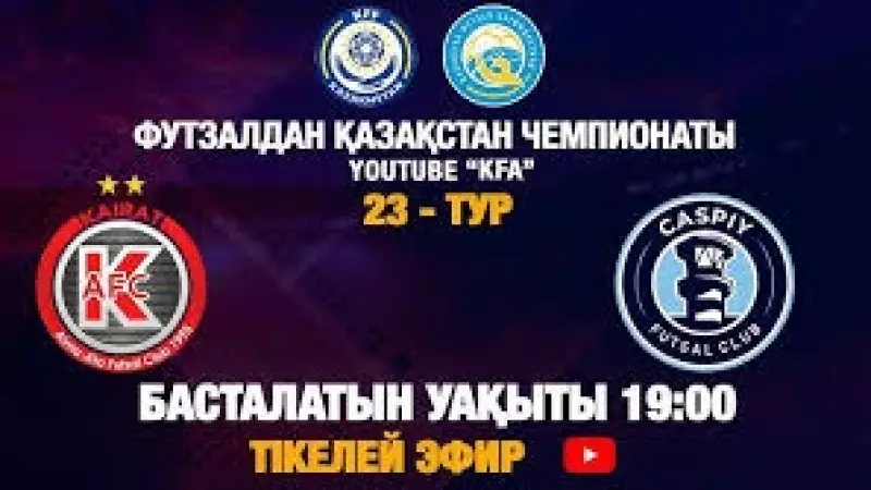 Тікелей эфир: «Қайрат» – «Каспий» 23-тур