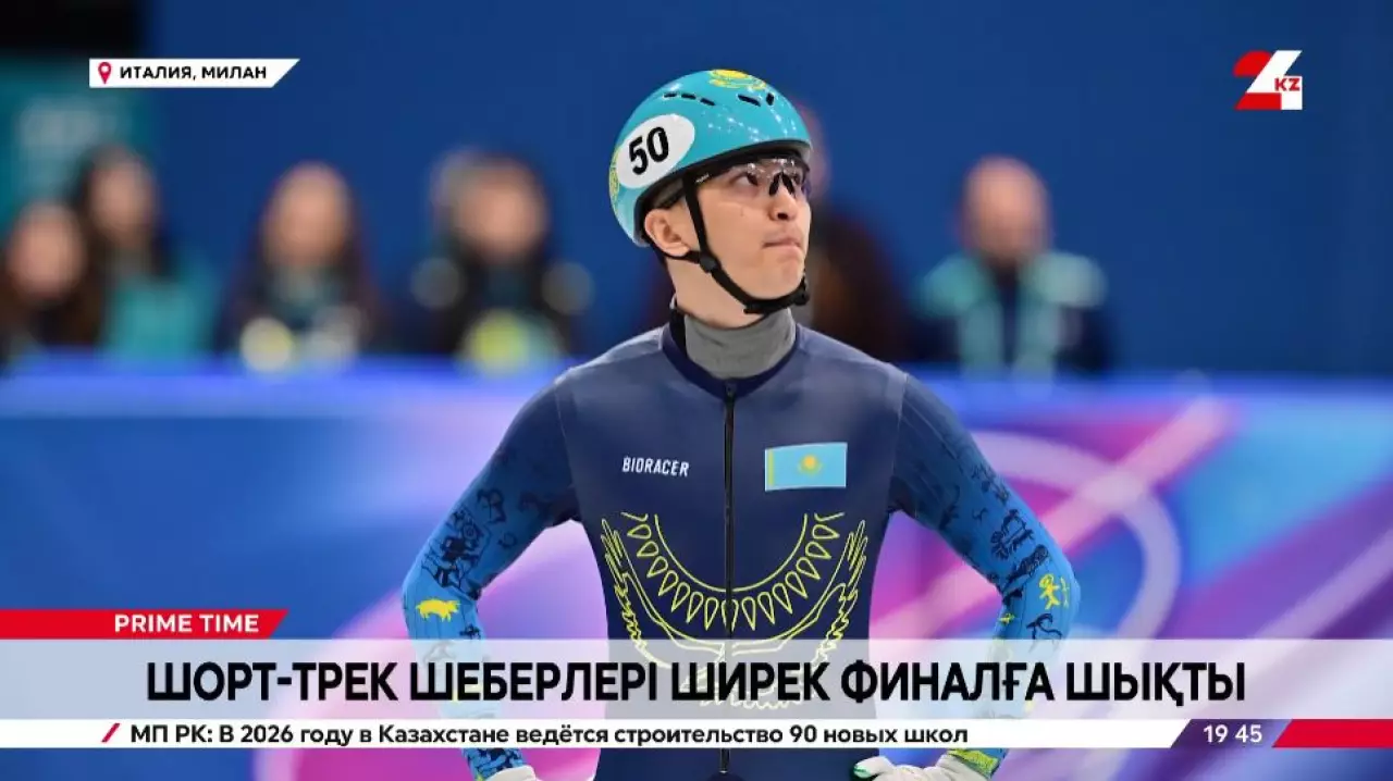 Шорт-трек шеберлері ширек финалға шықты