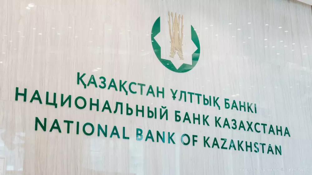 Ұлттық банк қазақстандықтарға ескерту жасады