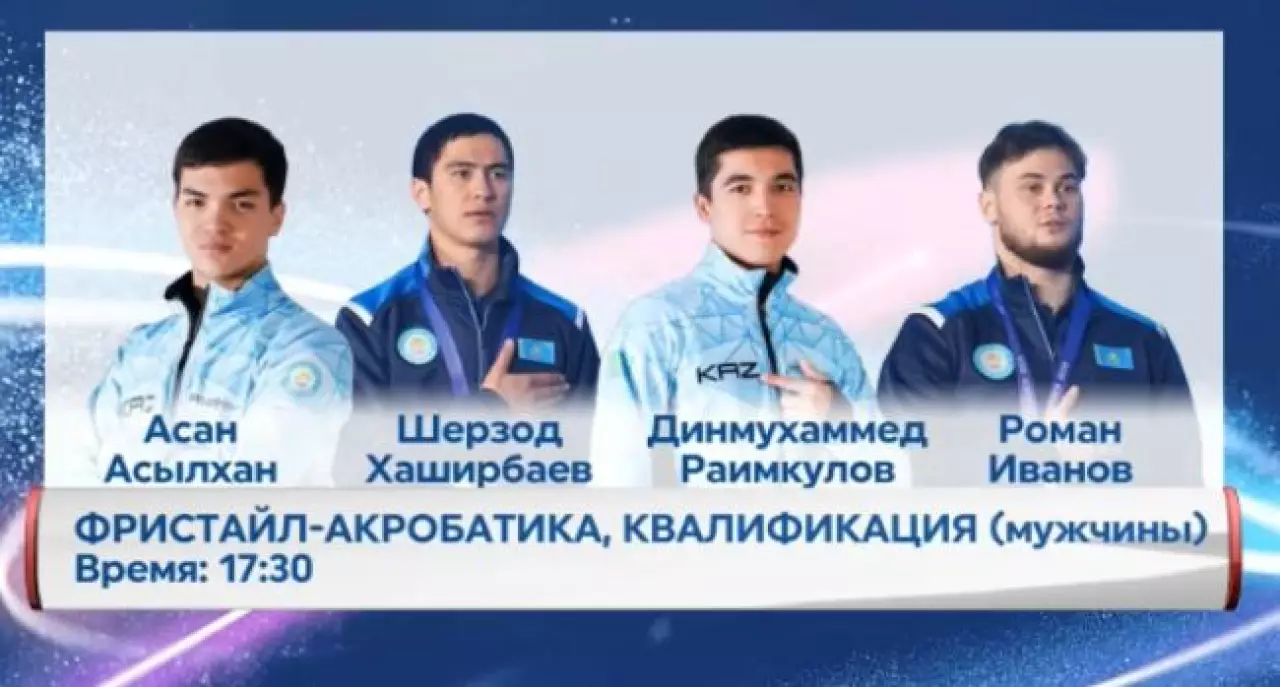 Олимпиада-2026: кто поборется за медали 17 февраля