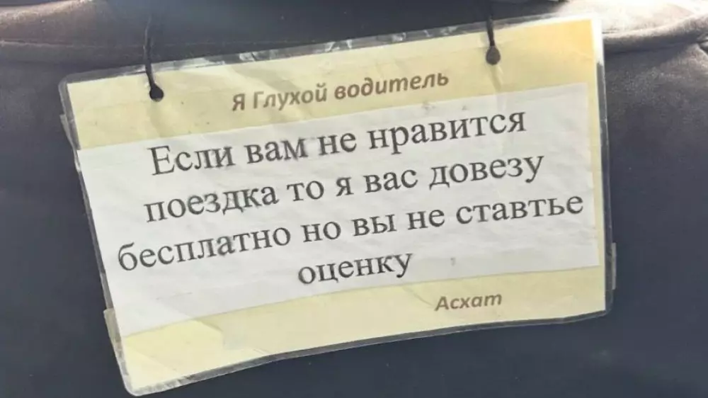 Простая просьба водителя вызвала неожиданную реакцию