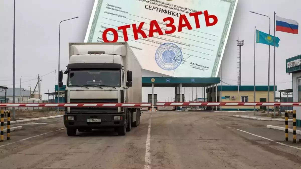 Ресей қазақстандық бизнеске жаңа тосқауыл ойлап тапты