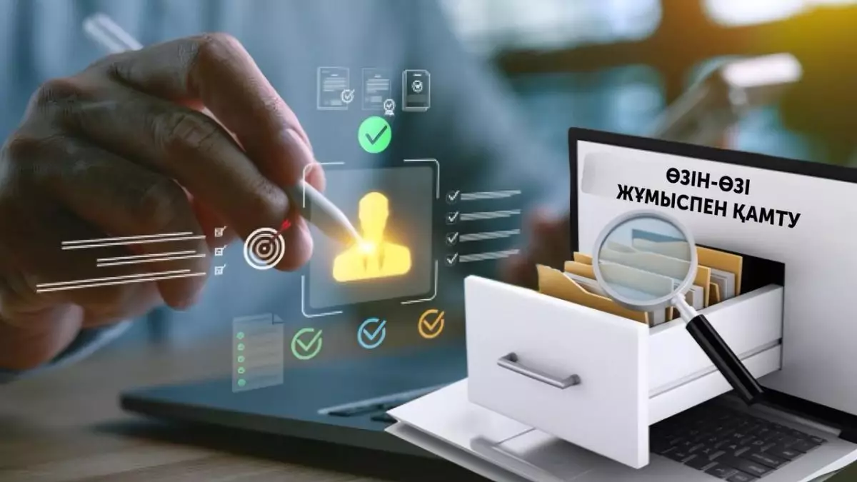 Өзін-өзі жұмыспен қамту заңды болады: нені білу керек?
