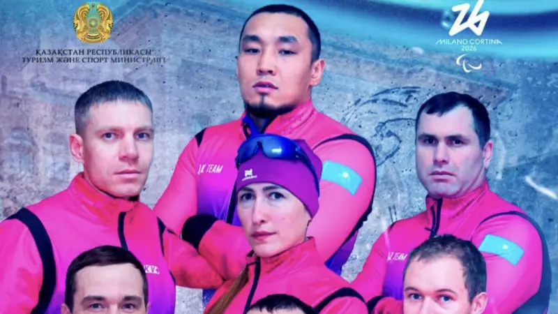 Қазақстан құрамасының Милан–Кортина-2026 қысқы Паралимпиадасына қатысатын құрамы анықталды