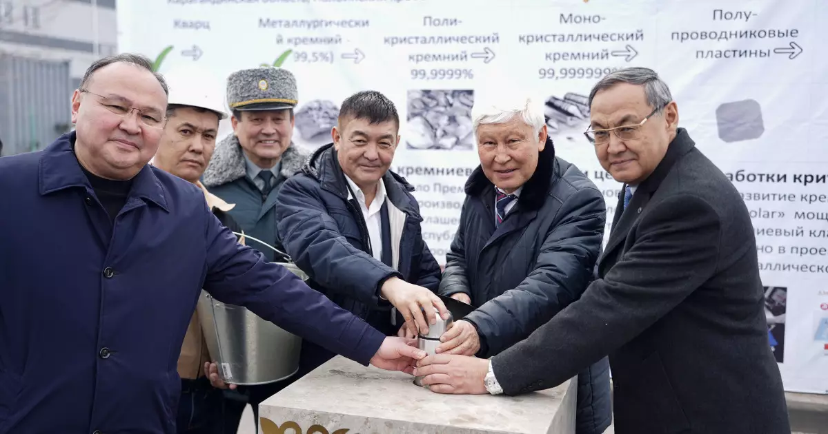   Қазақстанда ұлттық кремний кластерін дамытуға бағытталған стратегиялық жоба іске қосылды   