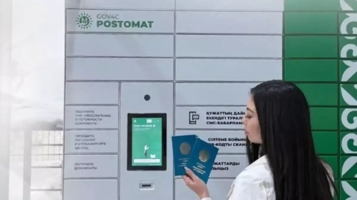 Дайын құжатты енді постаматтан кез келген уақытта алып кетуге болады