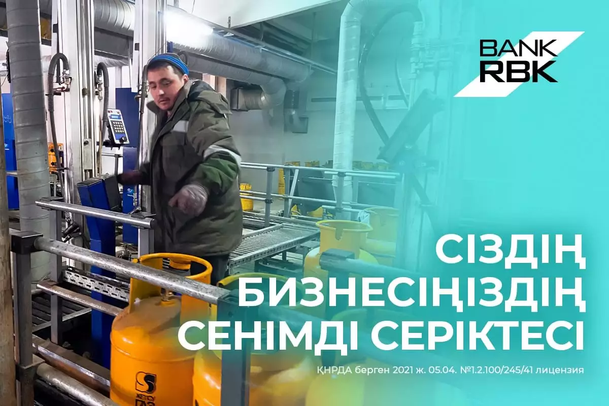 Bank RBK Жетісу облысына сұйытылған газ жеткізілімін арттыруға қолдау көрсетті