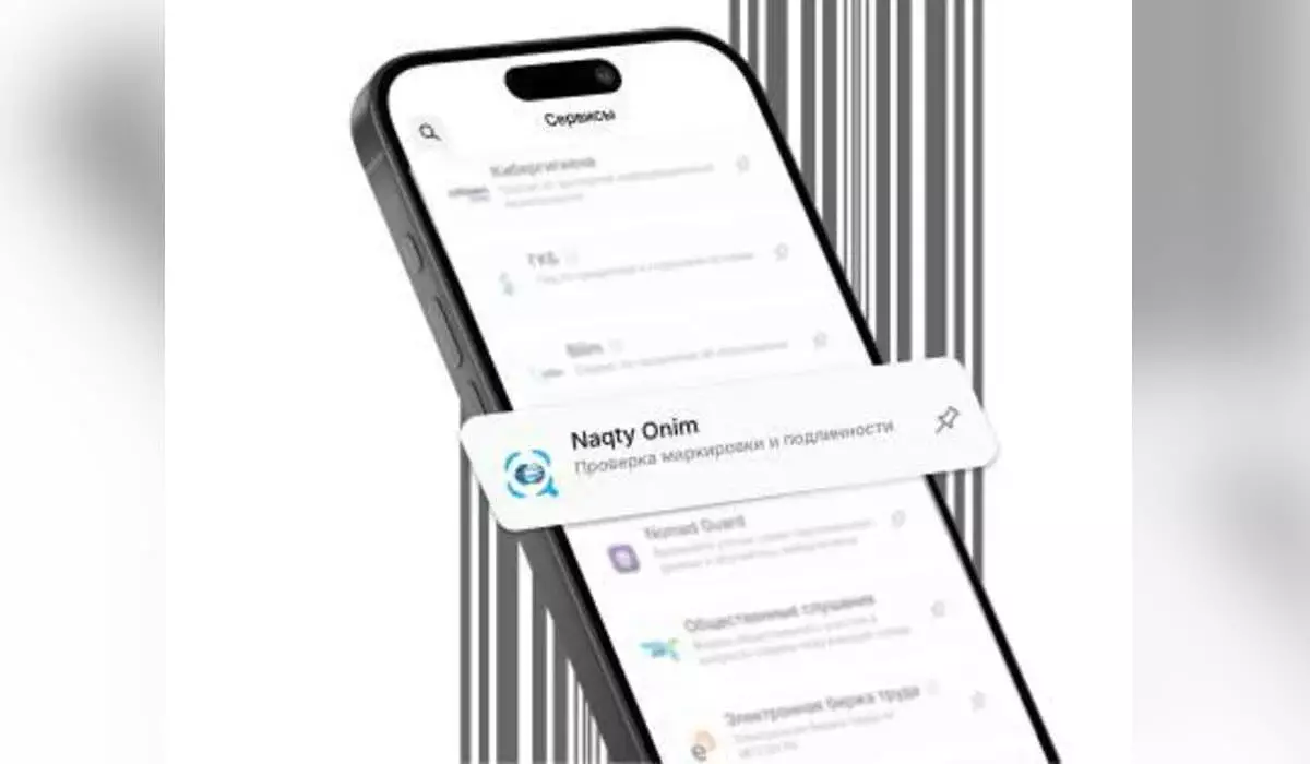 Казахстанцы могут проверить подлинность товаров по цифровым кодам в eGov mobile